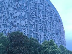 -安徽广播电视台