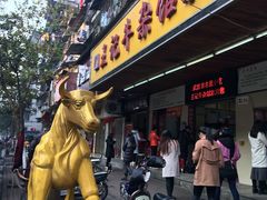 -江三王记牛杂馆(总店)
