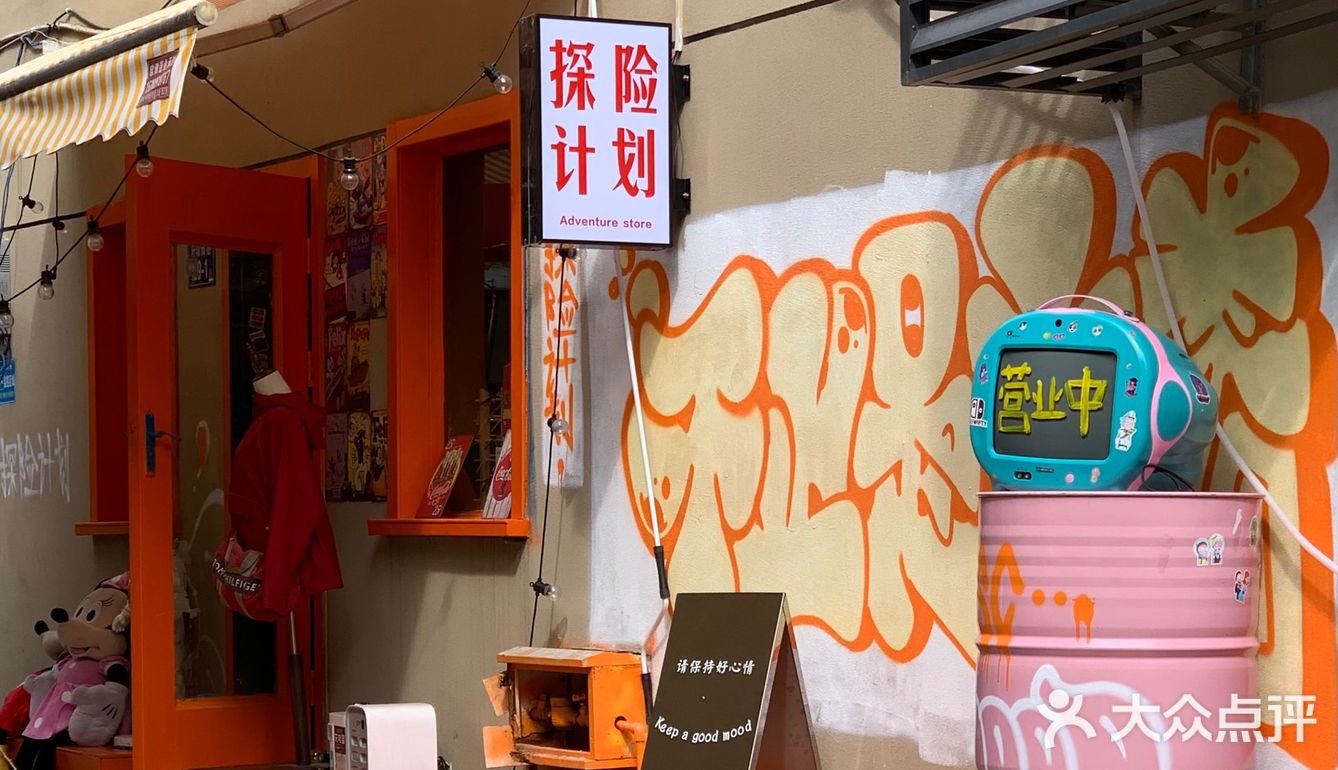 长沙必逛vintage一条街 ✖️中古爱好者的天堂