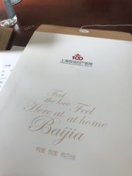 -上海百佳妇产医院