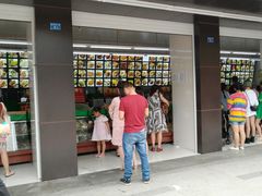 -宫廷糕点铺(建设路店)