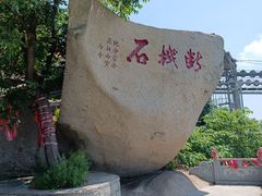 -峄山风景名胜区