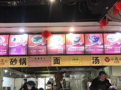 -清真老提家牛肉汤旗舰店(温塘店)