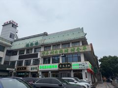 -老毛手抓·国家非遗·盐池滩羊(宁夏总店)
