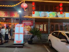 -灶东家民间菜(回兴店)