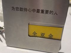 -王品牛排(珠海富华里店)