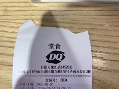 -DQ·蛋糕·冰淇淋(万象汇店)