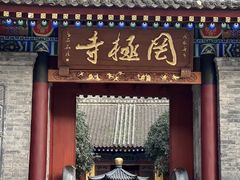 -罔极寺