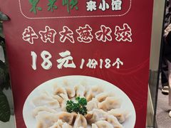 -东来顺·来小馆烧烤(公主坟城乡店)