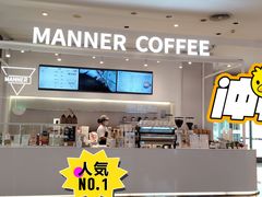-Manner Coffee(凯德天府店)