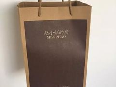 -赵小姐的店(鼓浪屿三友店)