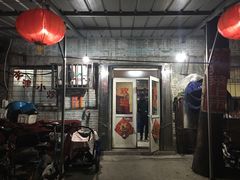 门面-东北菜冰城一家人