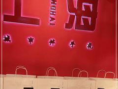 -阮大兴糕团(日月光中心店)