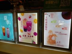 -CoCo都可(蓝村店)