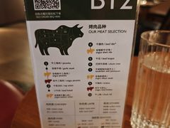 -拉蒂娜·巴西牛排馆 Latina·Brazilian Steakhouse(王府井喜悦店)