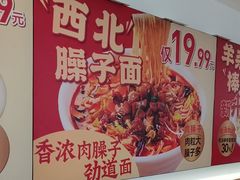 -武圣羊汤·西北面(安德路店)
