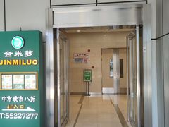 门面-金米箩大酒店(五角场店)