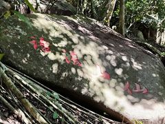 -七仙岭温泉国家森林公园
