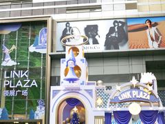 -天河领展广场