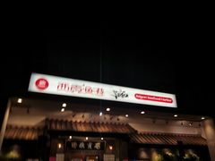 -西贡渔港