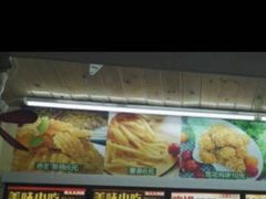 -豪大大鸡排(尖沙咀店)