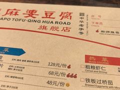 -陈麻婆豆腐(旗舰店)