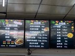 -鹍记特色牛杂面