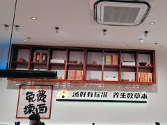 -和府捞面·大师店(上海漕宝路日月光店)