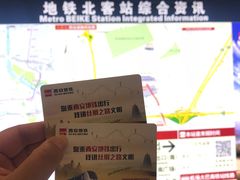 -西安北站(地铁站)