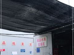 -江杨农产品批发市场