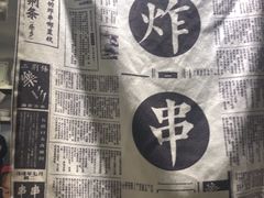 -乐乐姐超级土豆(中关村5号店)