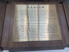 -旅顺博物馆