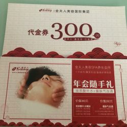 -金夫人美容