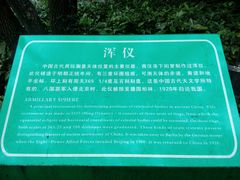 -紫金山天文台