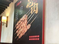-新凯旋烧烤·千岛湖特色菜(拱墅上塘路店)