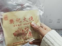 -樊记火烧店(甘泉路店)