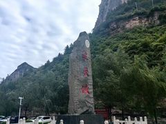 -山西通天峡景区