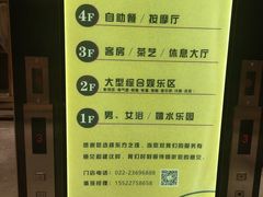 -东方之珠洗浴休闲广场(南开店)