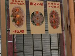 -华哥新鲜猪精品美食