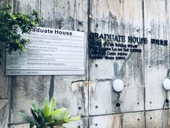 -香港大学