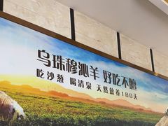 -313羊庄鲜羊火锅·鲜羊肉烧烤(李村店)