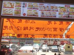 -津品味小吃(大学湾店)