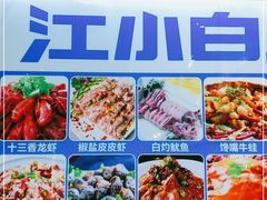 -吉香碳烤生蚝(仙霞路店)