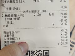 -茶百道(五山店)