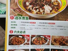 -金鱼盆32年水煮鱼·18秒辣椒炒肉(京西大悦城店)