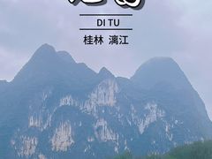 -桂林兴坪漓江