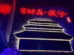 -啤仕多·啤客国潮跳舞BAR(保俶路店)