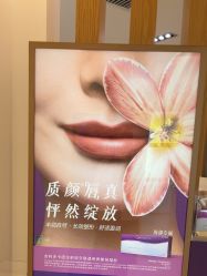 -天津伊美尔医疗整形美容专科医院