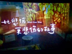 -天幕新彩云国际影城(激光巨幕店)