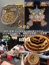 -春全合珠宝(官园珠宝城店)